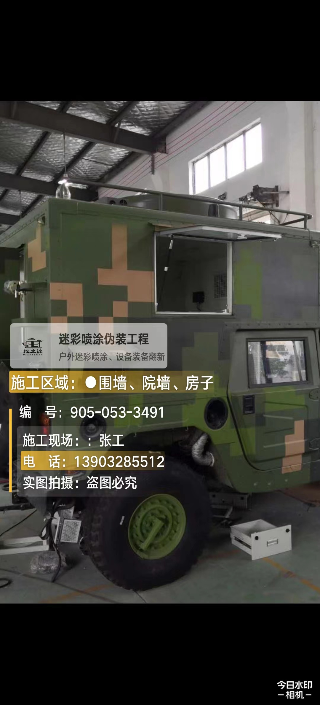 钦州  这份外墙迷彩漆施工报价清单按 “项目明细 